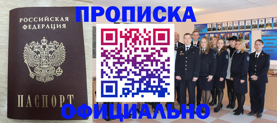 регистрация по месту жительства при РВП в Ленинске