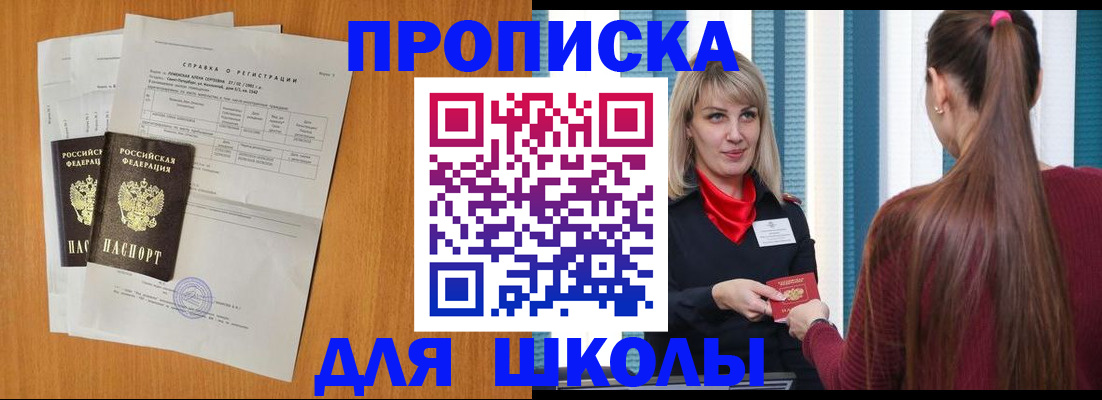 постоянная регистрация по месту жительства в Ленинске
