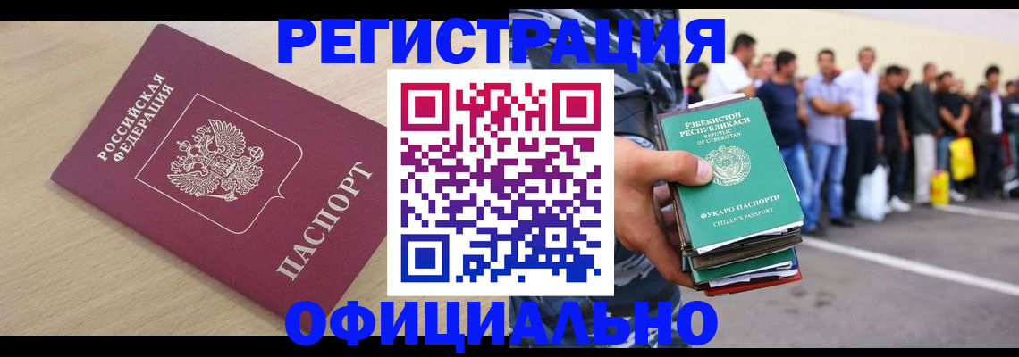 договорные гарантии оформления регистрации в Ленинске