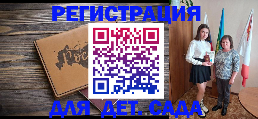временная регистрация надежно в Ленинске