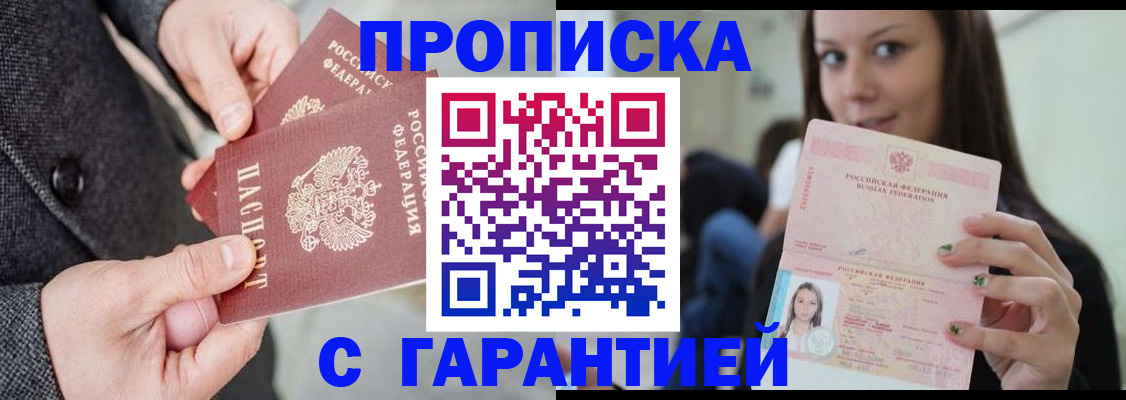 временная регистрация граждан РФ в Ленинске
