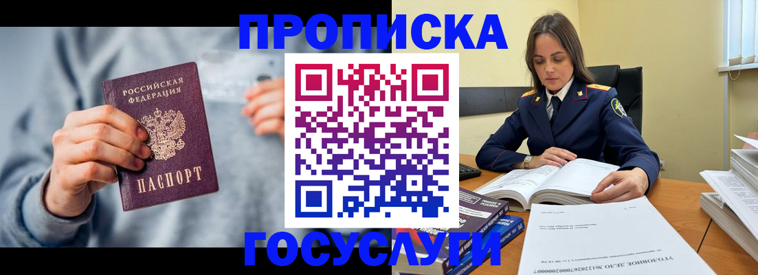 регистрация для школы в Ленинске
