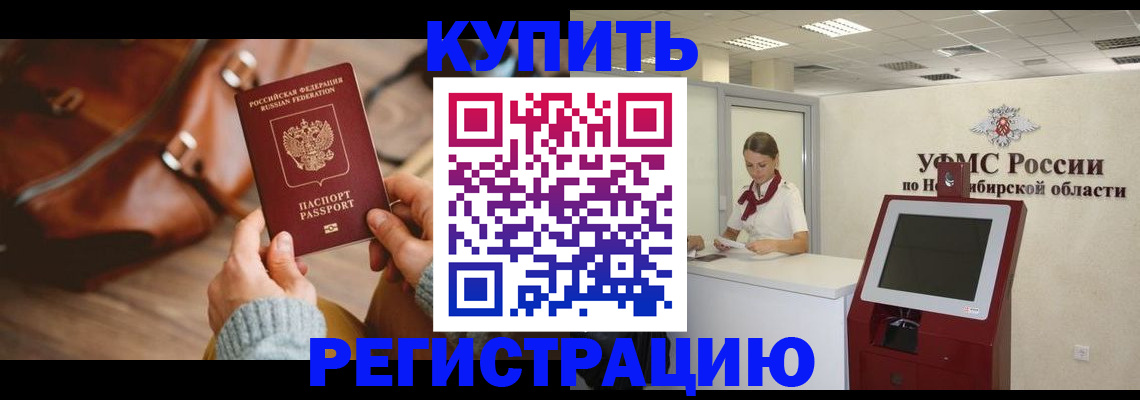 прописка иностранных граждан в Ленинске